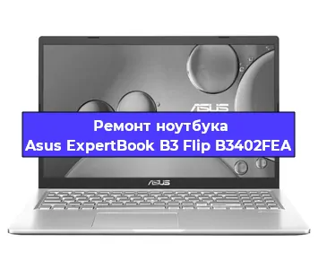 Ремонт ноутбуков Asus ExpertBook B3 Flip B3402FEA в Воронеже